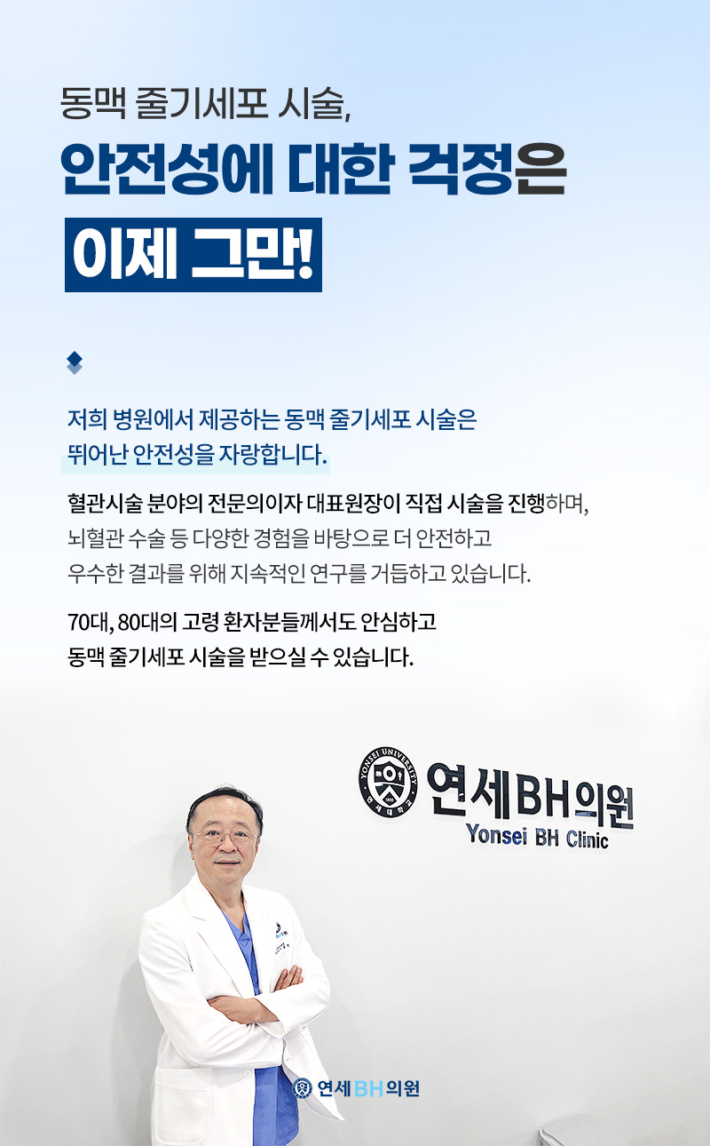 연세BH의원 이미지