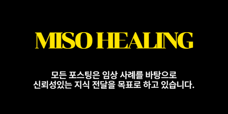 울림테라피 이미지
