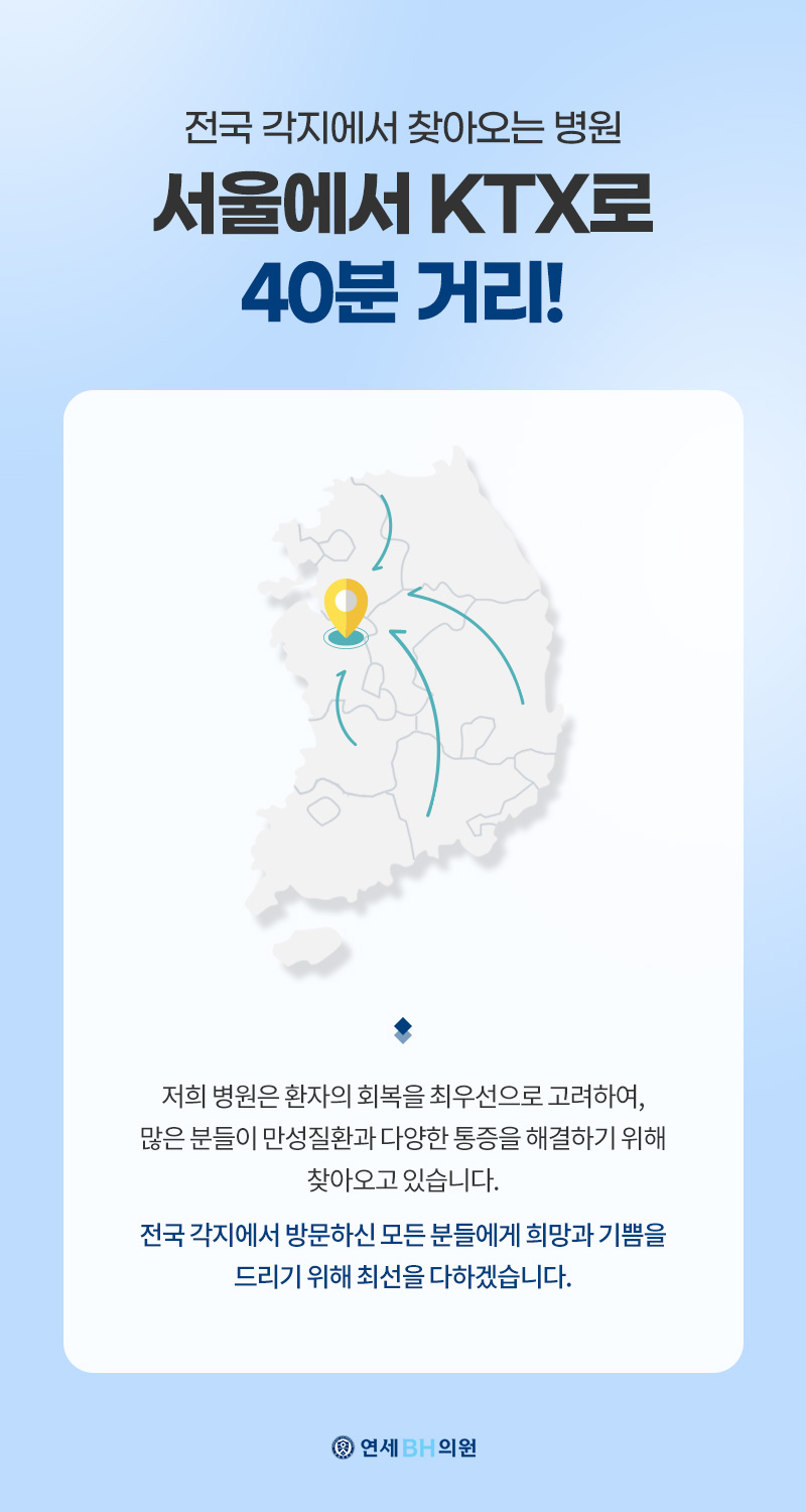 연세BH의원 이미지