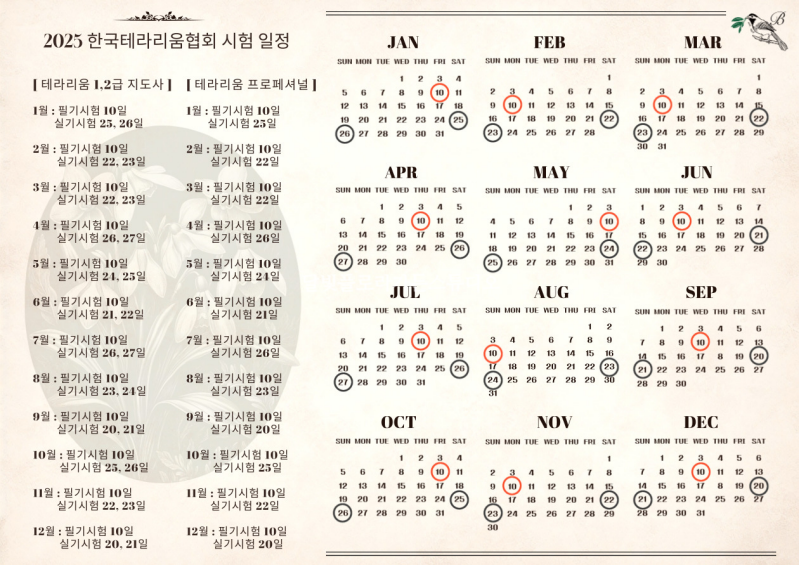 플랜츠플로라 이미지