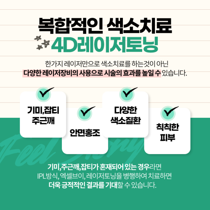 필스토리의원 이미지