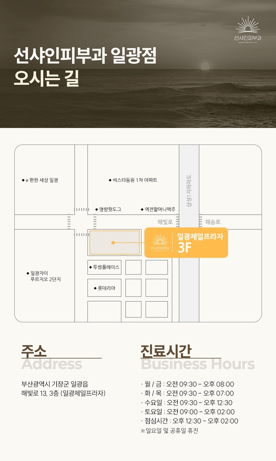 선샤인피부과의원 이미지