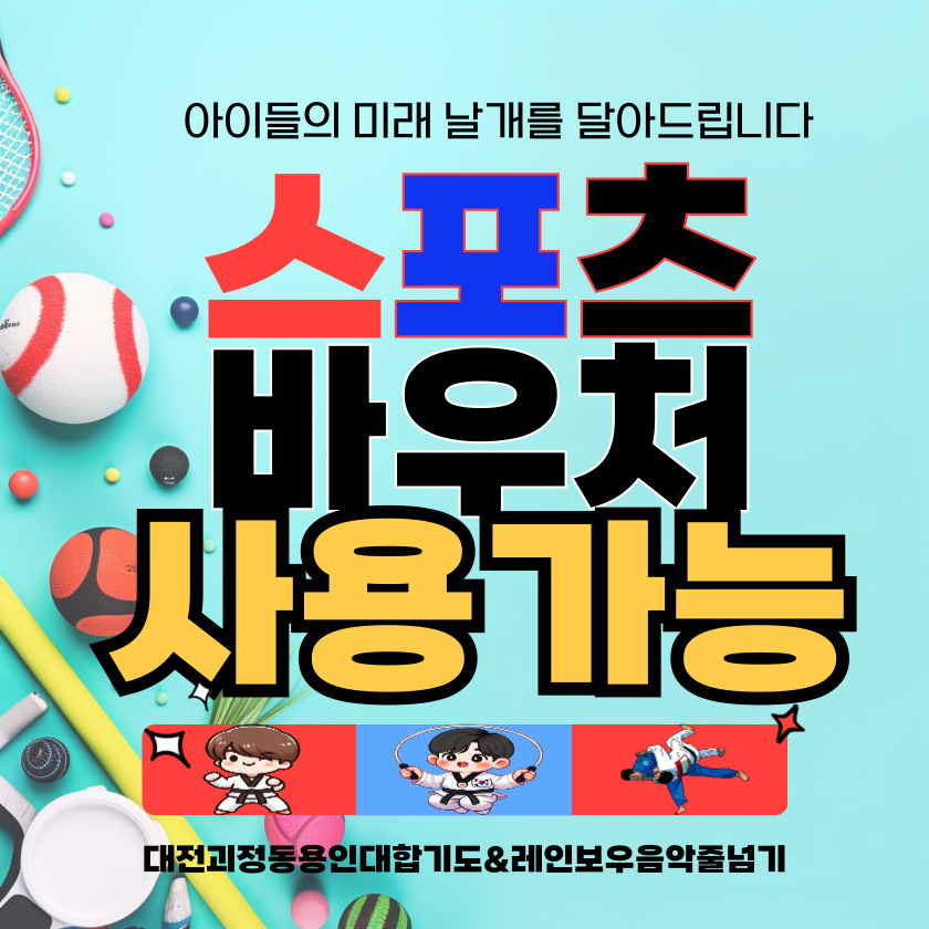 대전가장초등학교 이미지