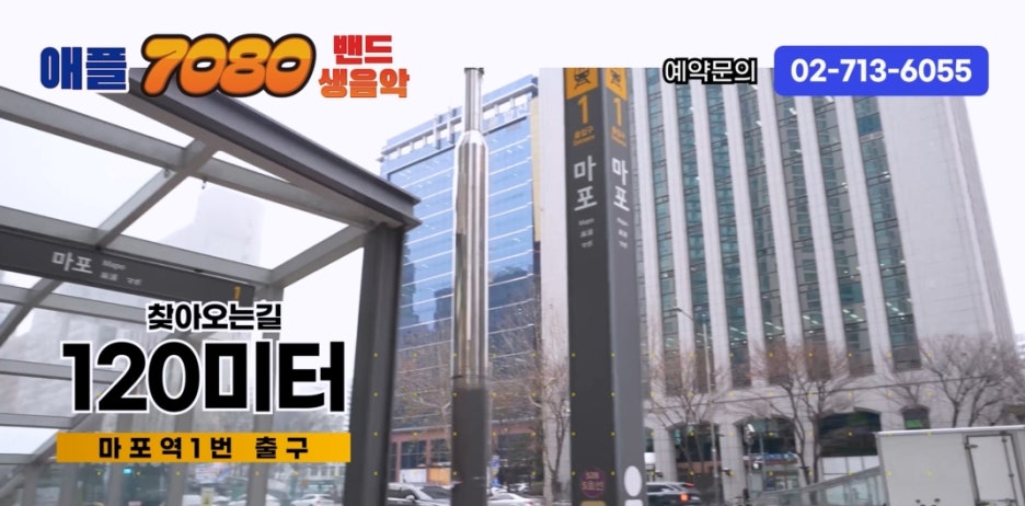 7080라이브 이미지