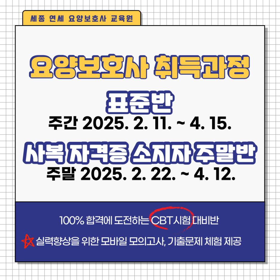 연세요양보호사교육원 이미지