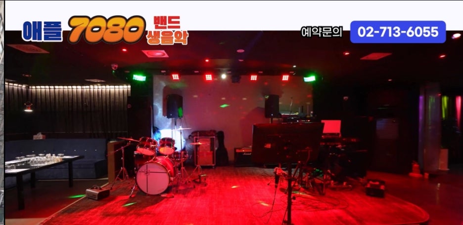 7080라이브 이미지