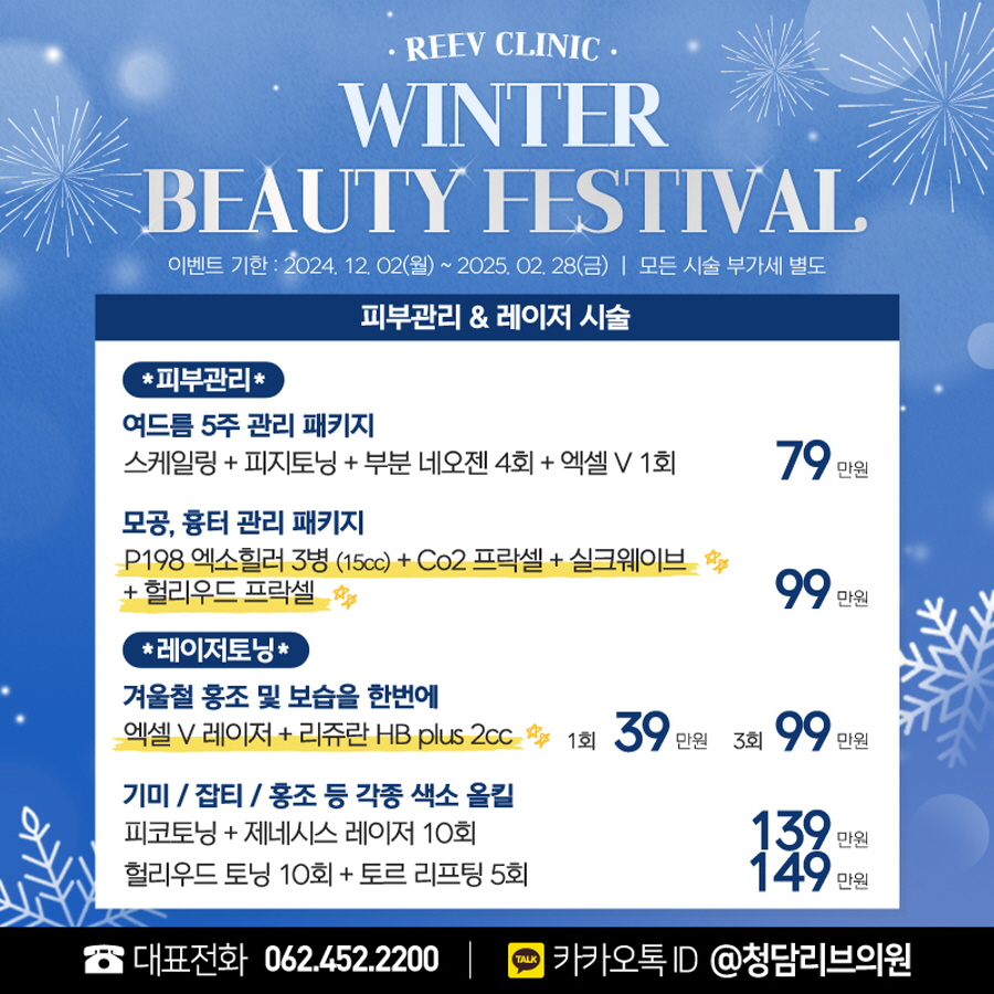 청담류의원 이미지