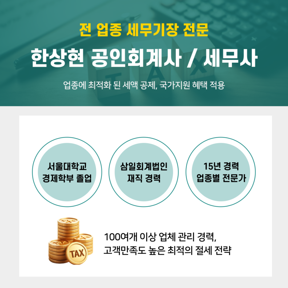 우영회계법인 이미지