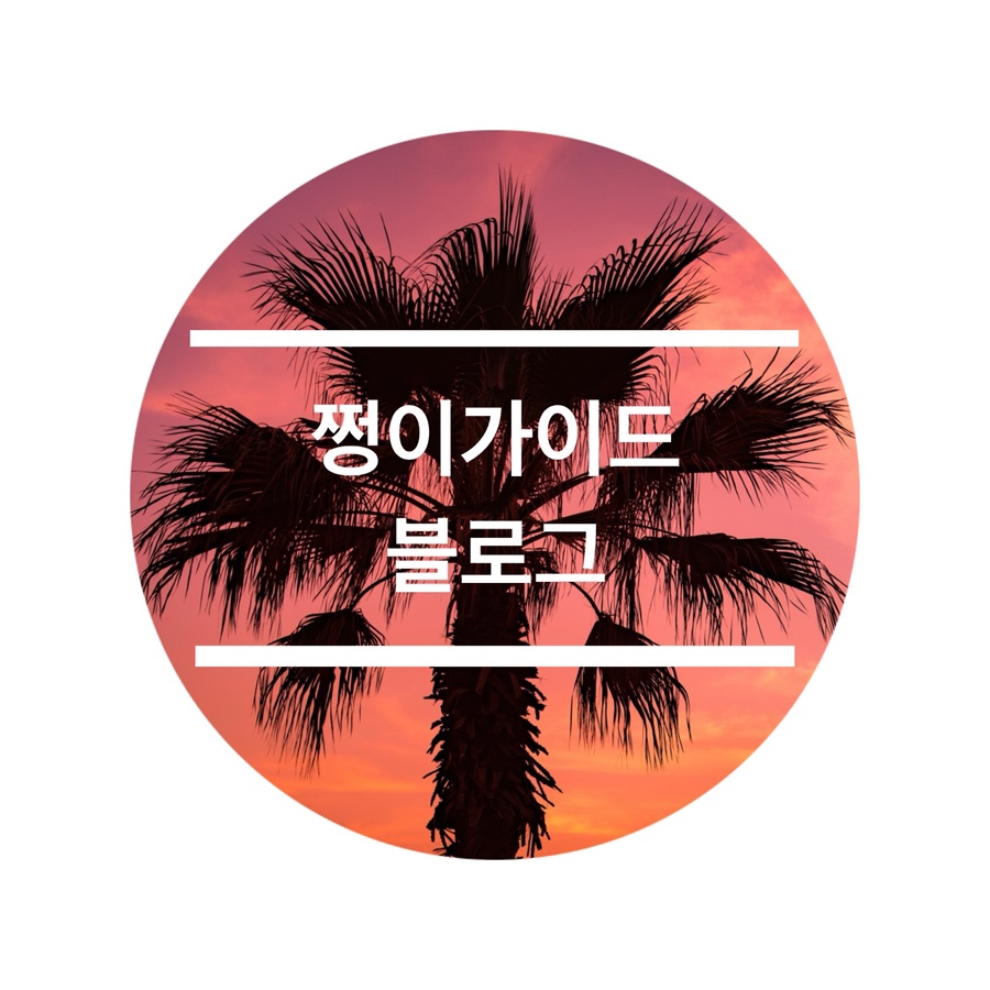 어방가야밀면 이미지