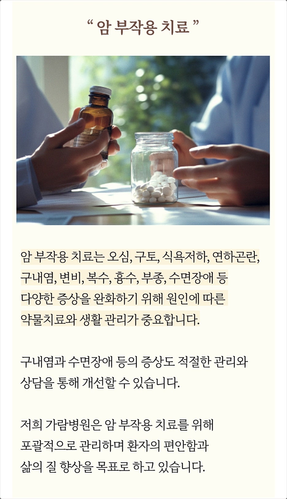 준요양병원 이미지