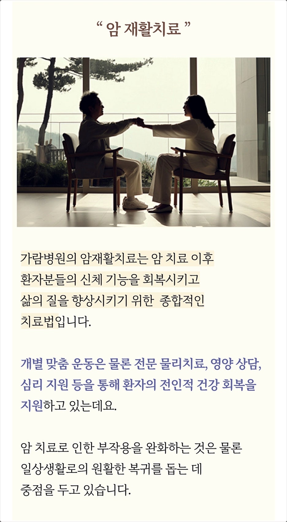 준요양병원 이미지