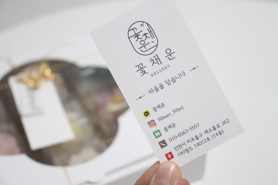 꽃채운공방 이미지