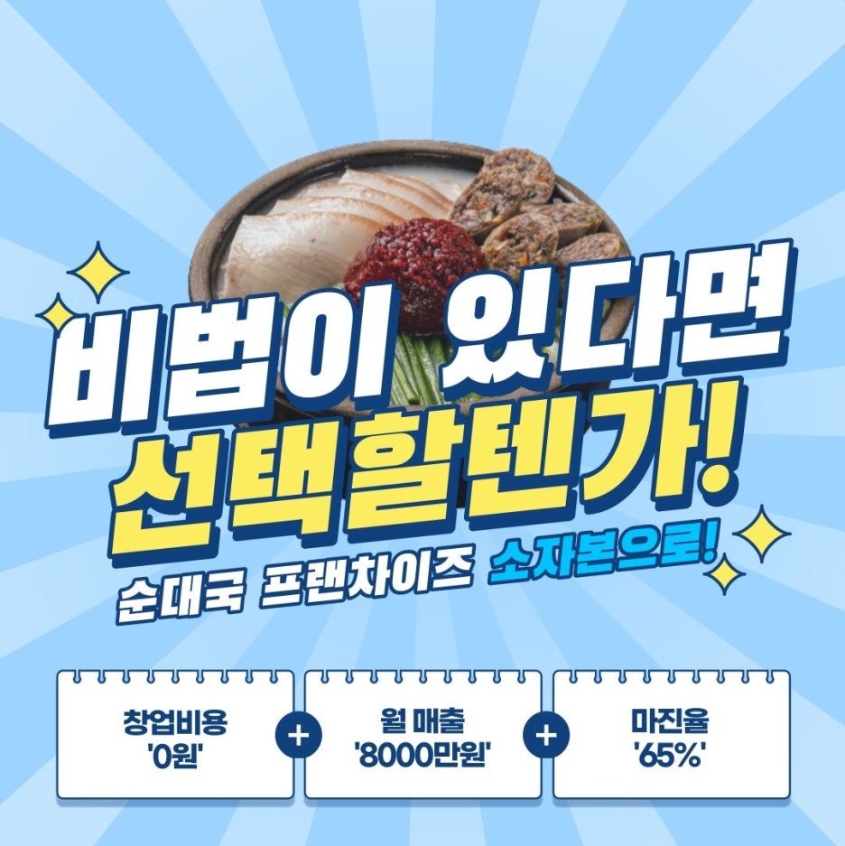 국밥참맛있는집 이미지