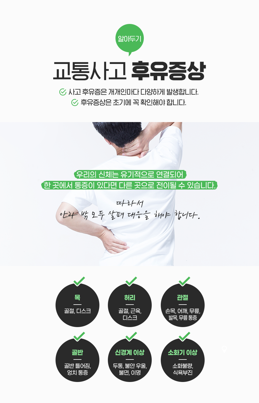 정기한의원 이미지