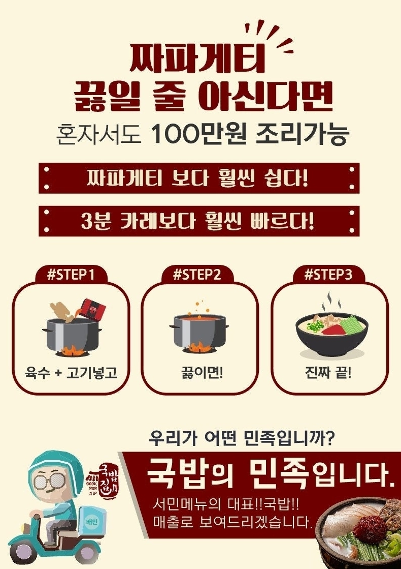 국밥참맛있는집 이미지