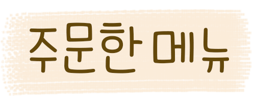 지코바신월 이미지