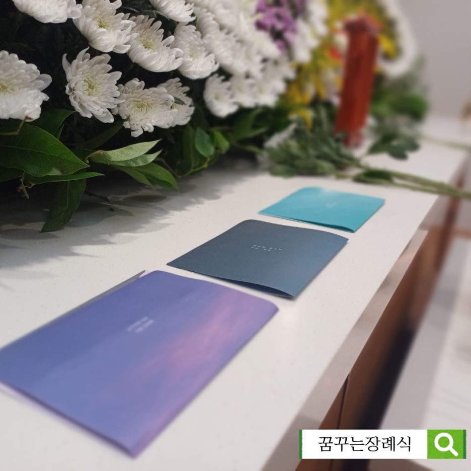 현대장례식장 이미지