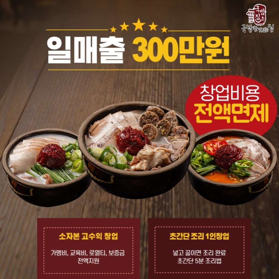 국밥참맛있는집 이미지