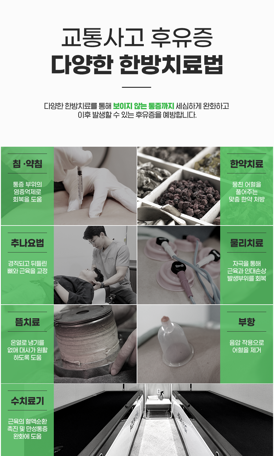 정기한의원 이미지