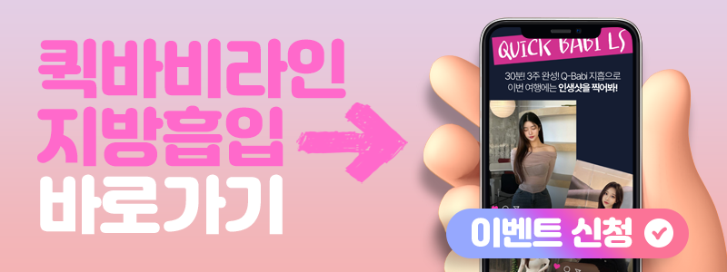 바비라인 이미지