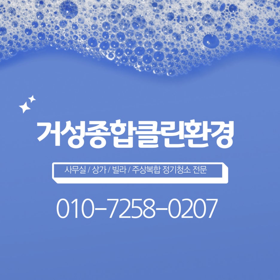 늘깨끗계단 이미지