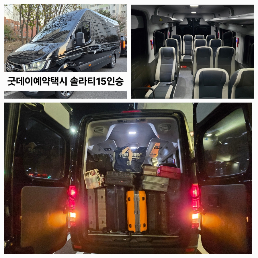 굿데이세차 이미지