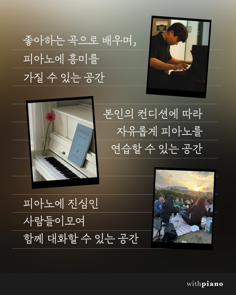 신도림위드피아노학원 이미지