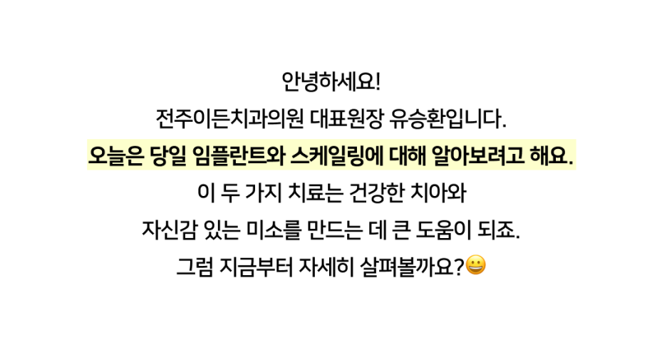 전주이든치과 이미지