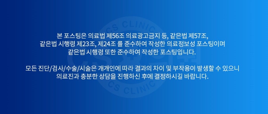 씨에스의원 이미지