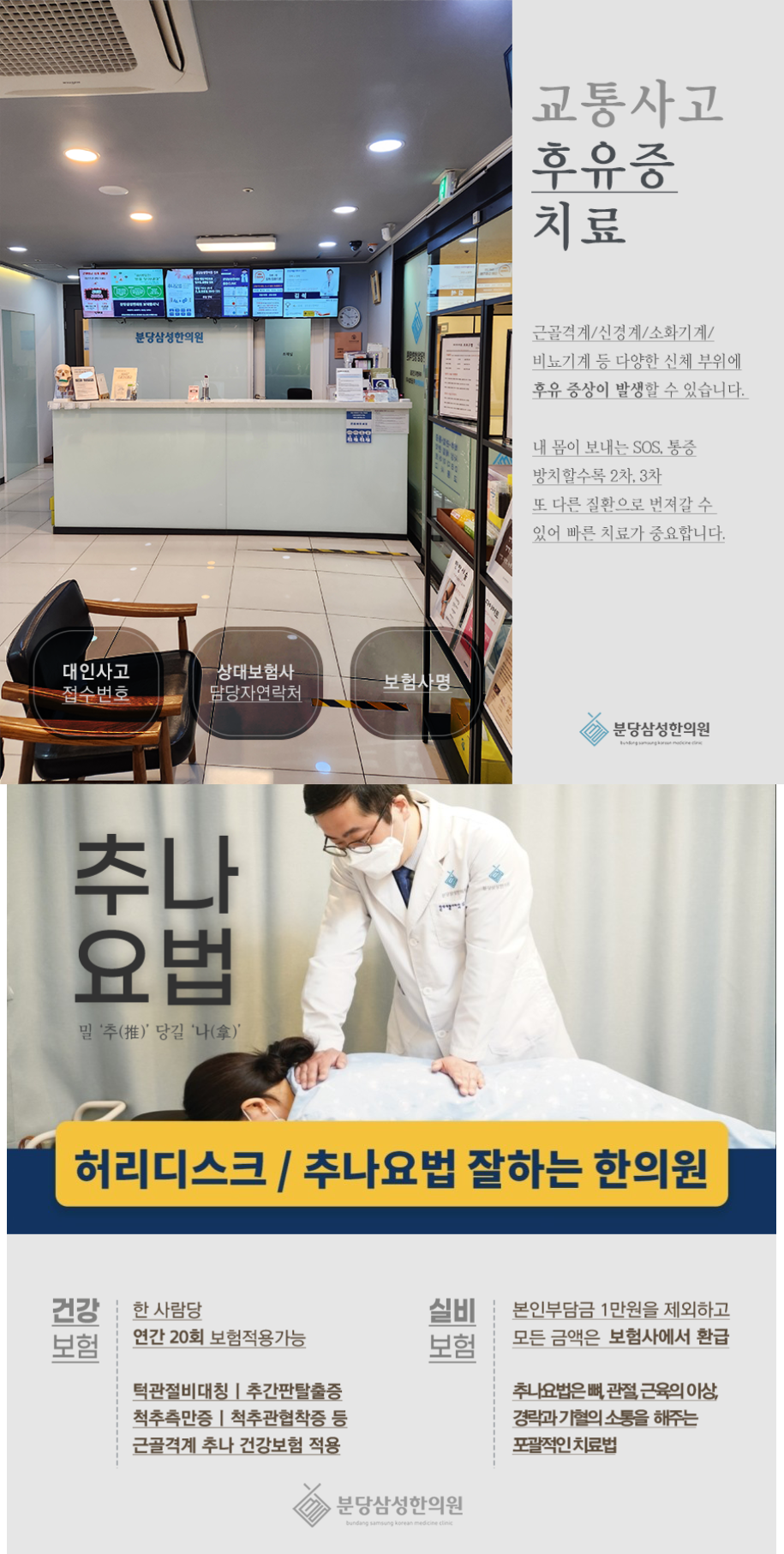 주관한의원 이미지