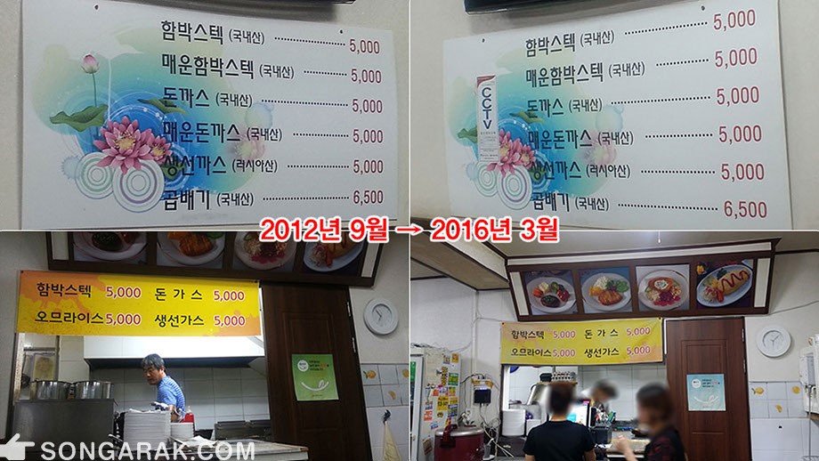 수유기사식당 이미지