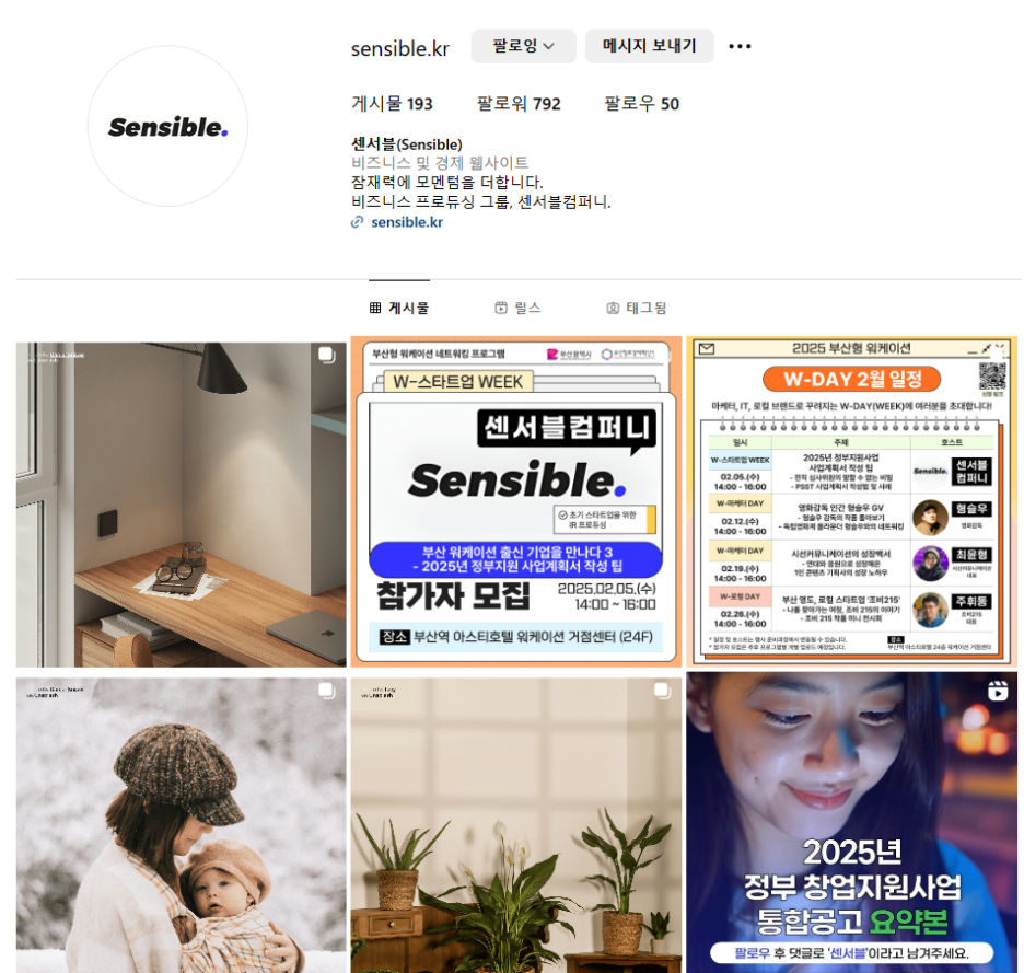 센서블컴퍼니 이미지
