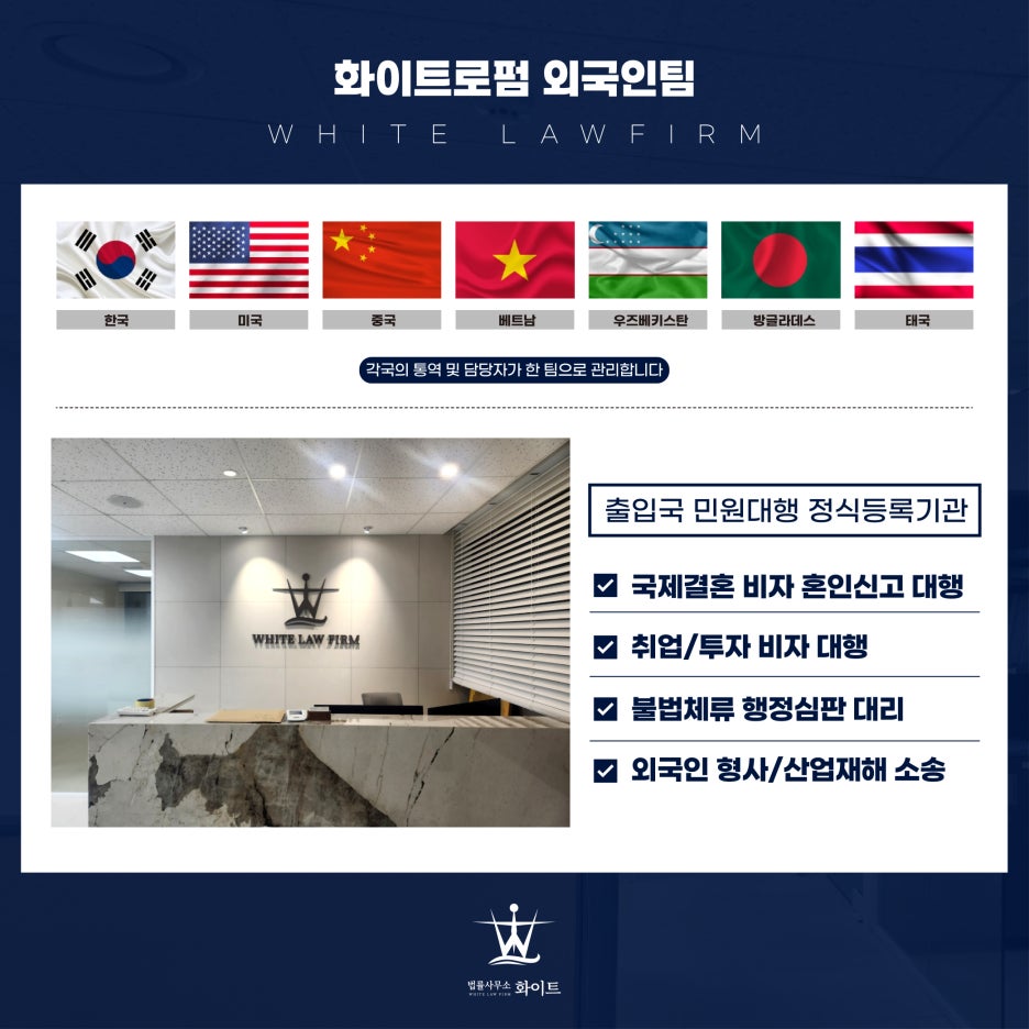 국제법률행정사사무소 이미지