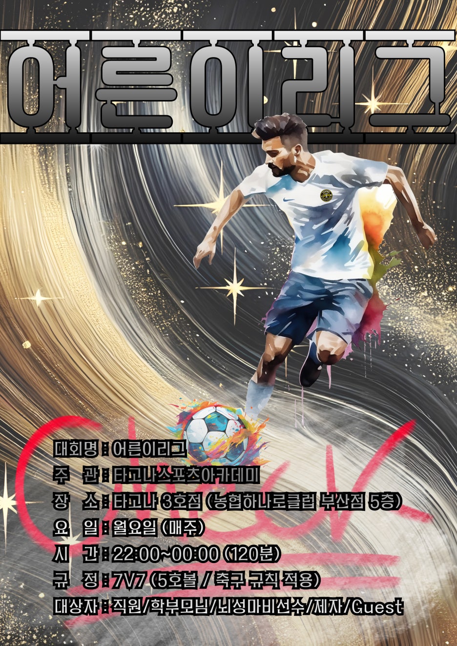지인스포츠아카데미 이미지