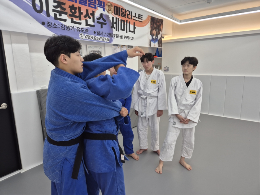 김형기유도관 이미지
