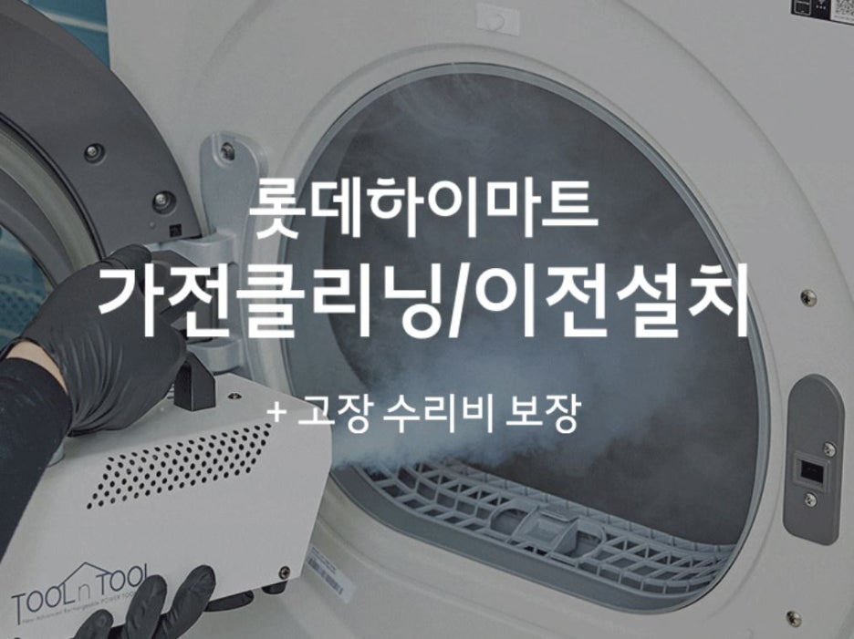 용두마트 이미지