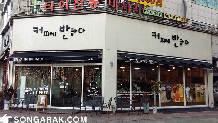 커피에반하다 이미지
