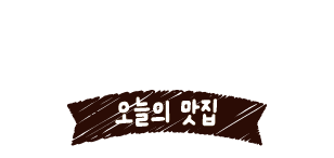 정가붕어찜 이미지