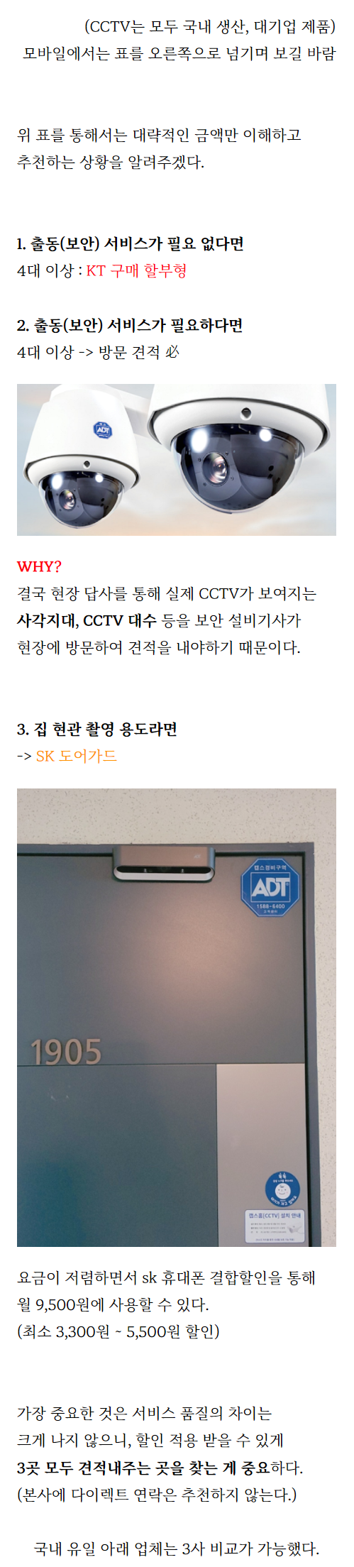 글로벌아이넷 로보뷰S3 + 64GB SD카드 홈 IP 카메라 CCTV 무선 배터리 300만화소, image size:499x2208