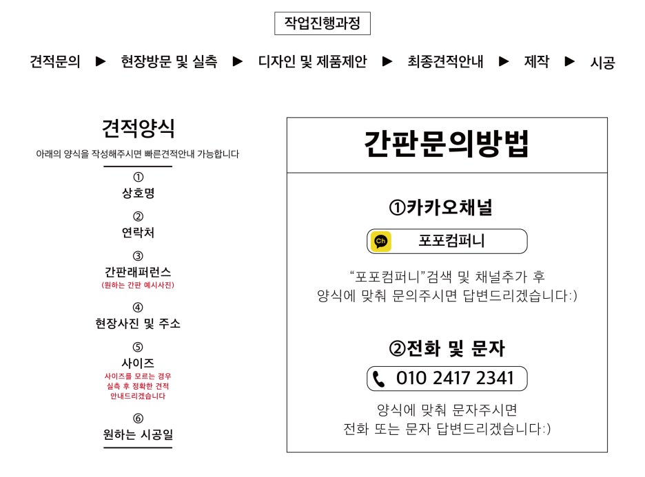 포포컴퍼니 이미지
