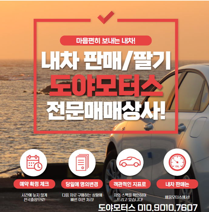 오정모터스 이미지