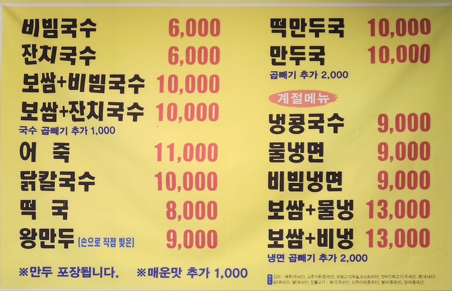 박가네국수 이미지