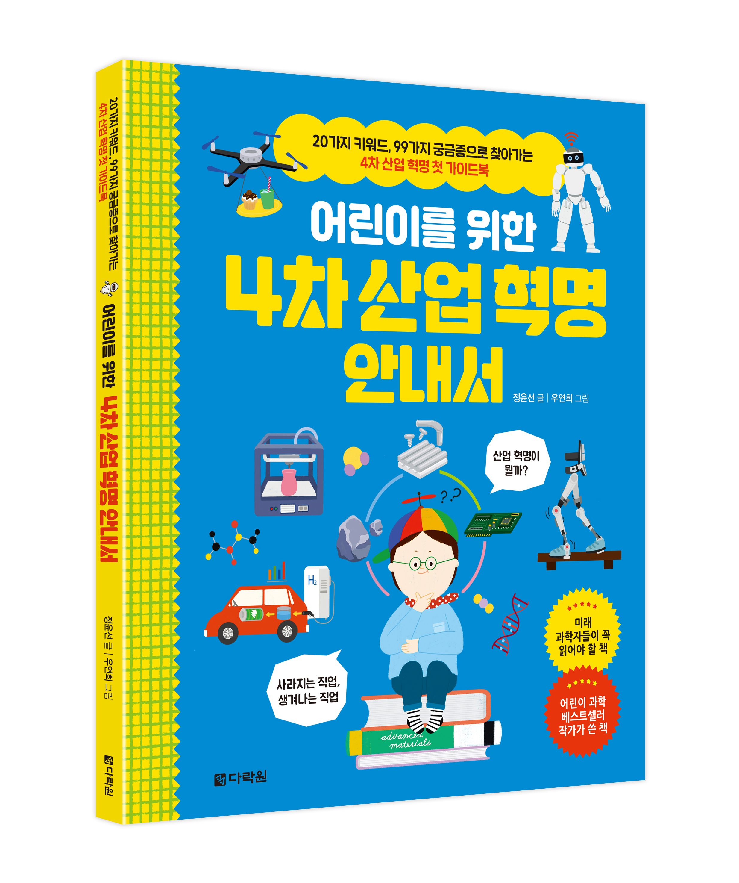 4차 산업혁명 안내서] #9. 누가 처음 블록체인을 시작했을까? : 네이버 블로그