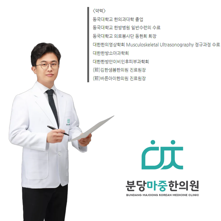 행복가득한의원 이미지