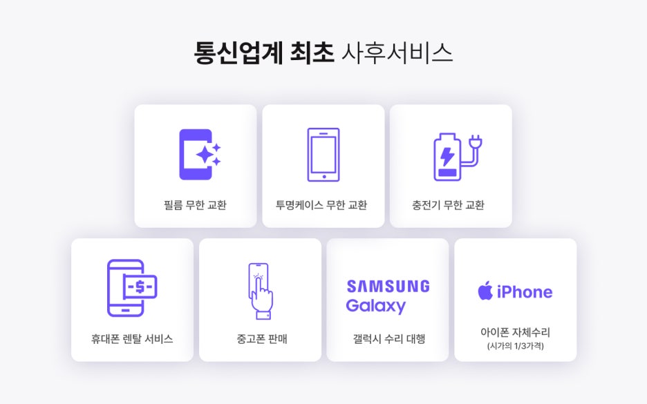 휴대폰성지옆커폰완산점 이미지