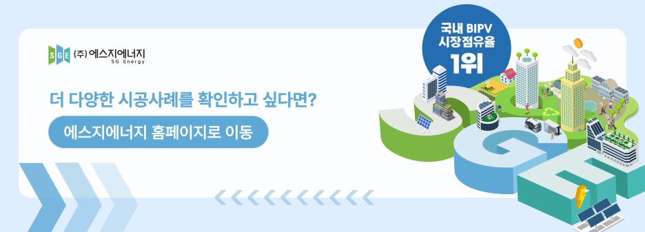 에스지에너지 이미지