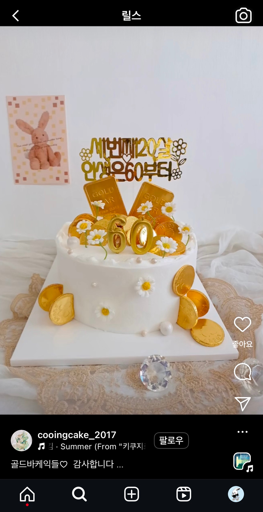 쿠잉케익2017 이미지