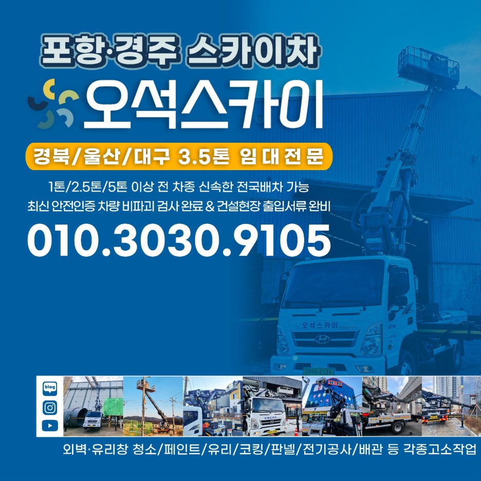 오천스카이 이미지