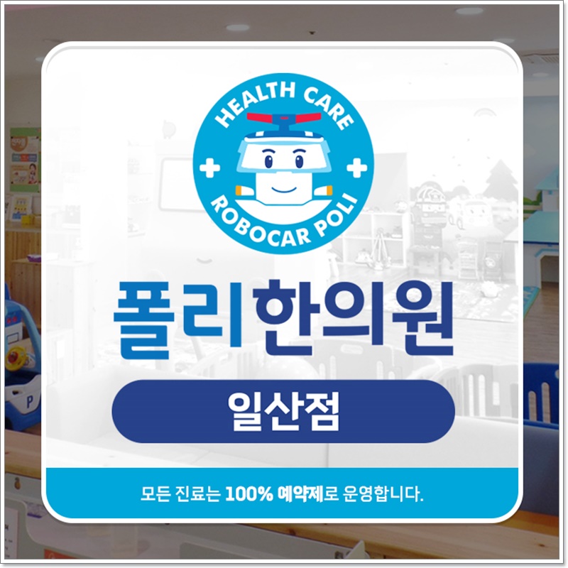 대화한의원 이미지