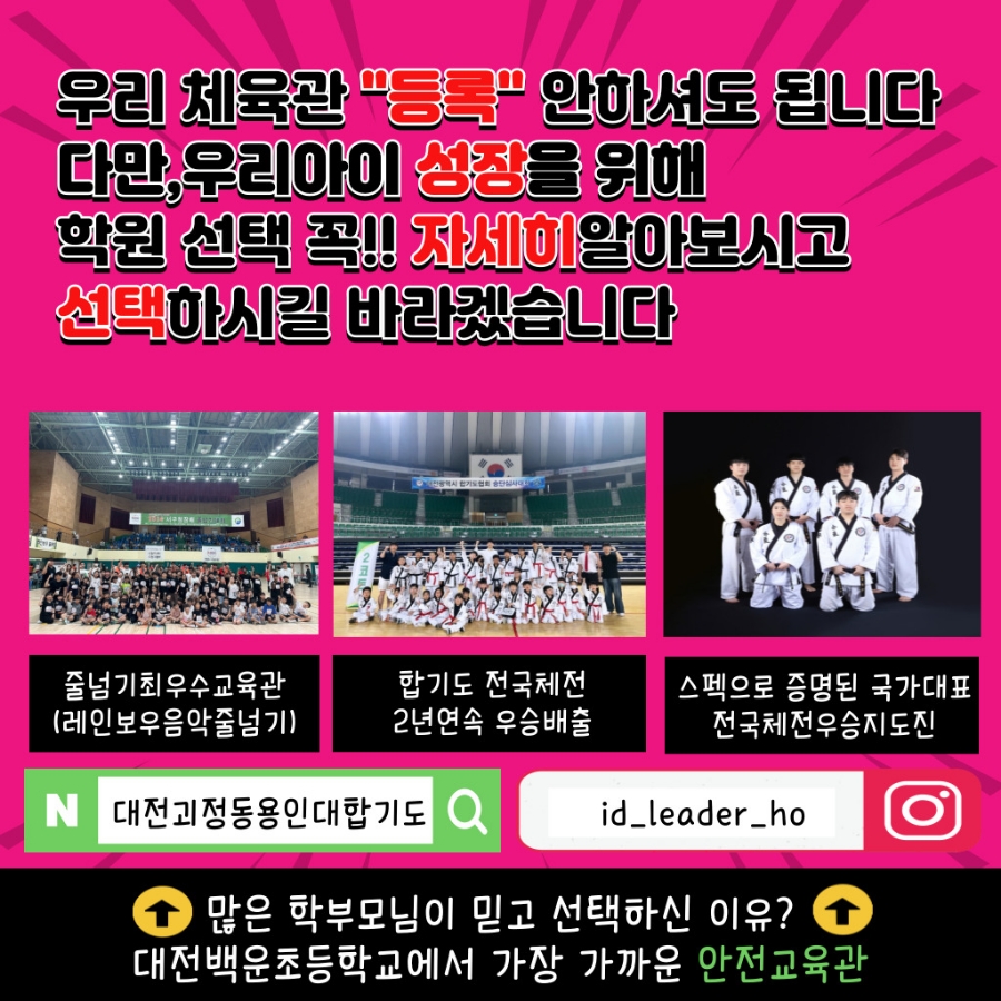 대전가장초등학교 이미지